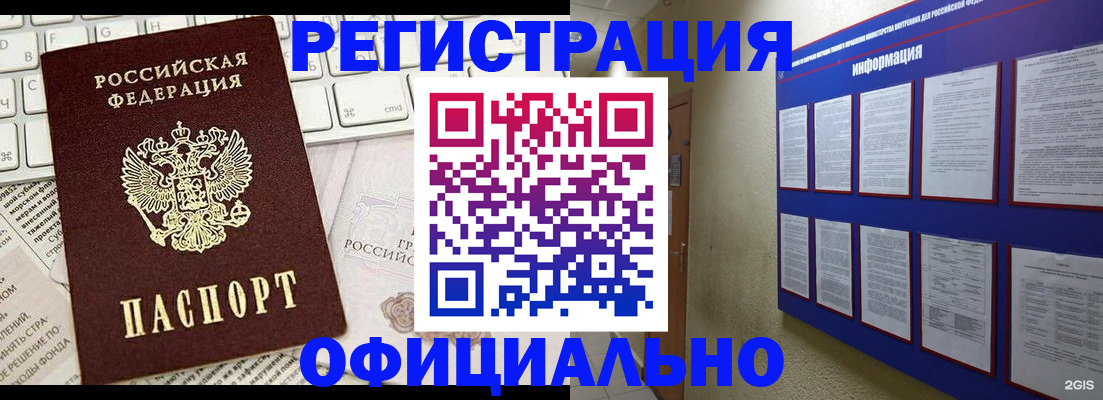 временная регистрация госуслуги в Кеми