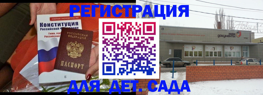 временная прописка в Кеми