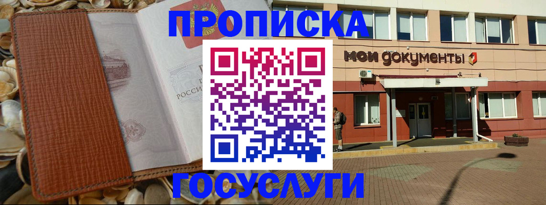 временная регистрация надежно в Кеми
